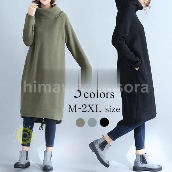 チュニック レディース トップス 春秋冬 シャツ ブラウス ハイネック 長袖 膝上 大きいサイズ ゆ...