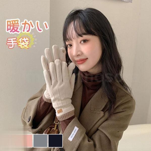 スマホ 手袋 レディース 暖かい かわいい スマートフォン対応 てぶくろ 手ぶくろ スマホ手袋 防寒