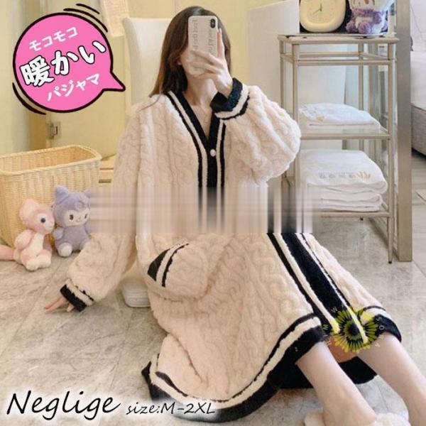 ネグリジェ 冬 長袖ネグリジェ モコモコワンピース ロング丈 vネックネグリジェ 厚手フランネルナイ...