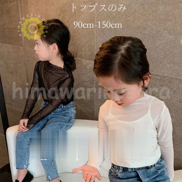 女の子 レース トップス ブラック ホワイト キラキラ  キッズ トップス 長袖 Tシャツ 記念日 ...