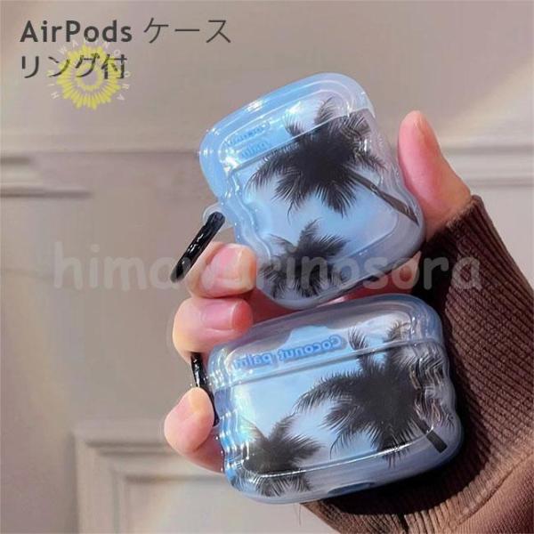 airpods proケース airpods 第三世代 ケース リング付 AirPods Pro a...