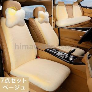 カーシートカバー 軽自動車用 簡易タイプ カバー パッド 8色 カー用品 カーグッズ ふわふわ ピンク 軽自動車 おしゃれ かわいい ベージュ 上質 秋冬 新作｜himawarinosora