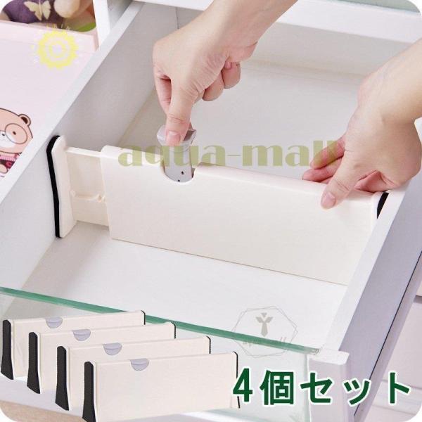 4個入り 引き出し 仕切り 伸縮式仕切り板 小物収納 整理 整頓 下着 靴下 タンス 仕切り 多用途...