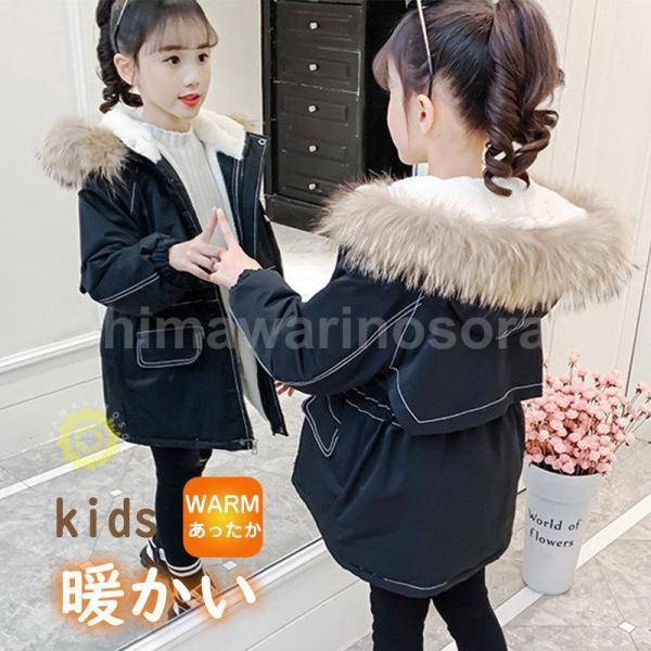 ダウンコート 子供服 ダウンジャケット 秋冬 中綿コート 子供服 ロング丈 キッズ ファー付き 中綿...