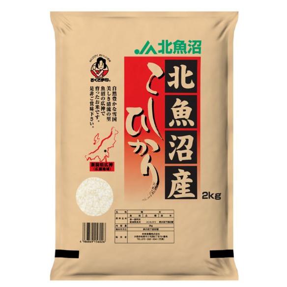 新潟　JA北越後産　特別栽培米コシヒカリ　 ご当地グルメ 美味しい 人気