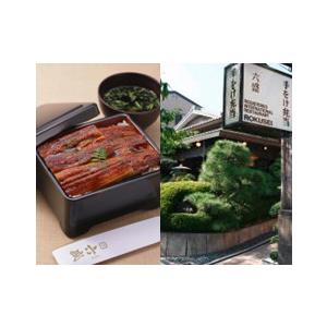 京都　「京料理六盛」　うなぎ蒲焼セット ご当地グルメ 美味しい 人気