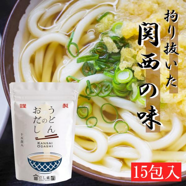 うどん つゆ 関西 簡単