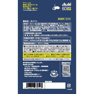 ネナイト (60日分) 240粒 [機能性表示食品]｜himayu-net