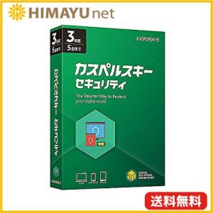 カスペルスキー セキュリティ  最新版  3年 5台版   パッケージ版   Windows/Mac/Android対応｜himayu-net
