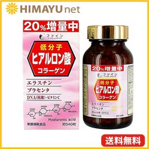 ファイン 低分子ヒアルロン酸コラーゲン 36日分 540粒入｜himayu-net