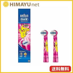 ブラウン オーラルB 電動歯ブラシ 子供用 EB10-2KGE すみずみクリーンキッズ やわらかめ 替ブラシ ピンク｜himayu-net