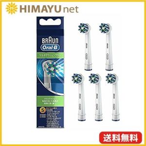 ブラウン オーラルB 替えブラシ マルチアクションブラシ 5本入  EB50-5-EL｜himayu-net