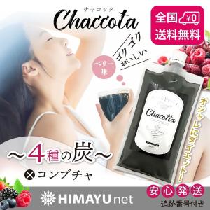 チャコッタ Chacotta 200g コンブチャ × チャコールダイエット｜himayu-net