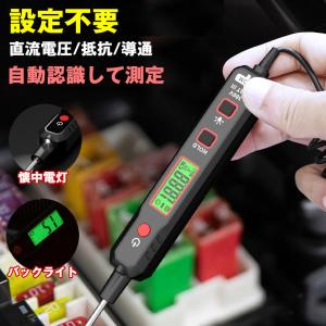 2個セット】 検電器 ペン型 電圧 電圧計 車 故障 電流計 電圧測定器