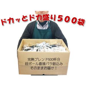 ドリップコーヒー ドカ盛り500杯 完熟ブレンドカップオン珈琲10g たっぷり５００杯分 送料無料 Asi Aviation Fr