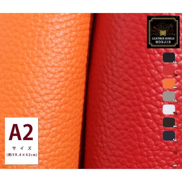 本革 A2サイズ シュリンクレザー(シボ大)【オーダーカット、レーザー加工、UVプリント対応】日本製...