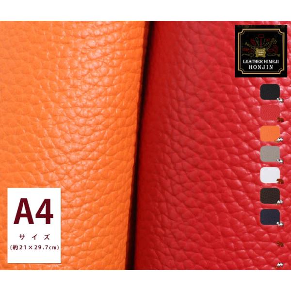本革 A4サイズ シュリンクレザー(シボ大)【オーダーカット、レーザー加工、UVプリント対応】日本製...