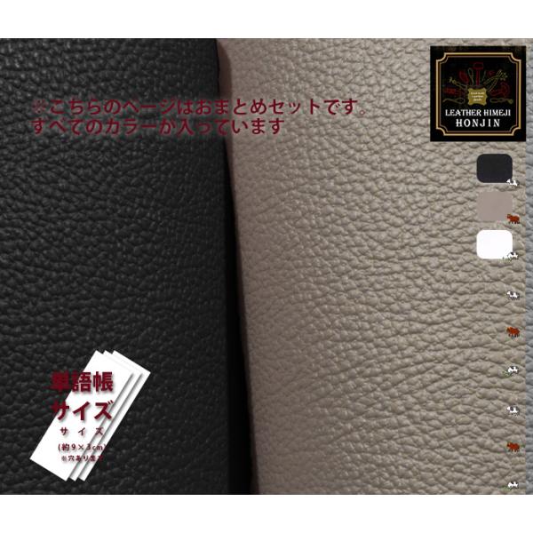 本革 単語帳サイズ シュリンクレザー(シボ小)セット【Thank youクーポン付いてます】日本製