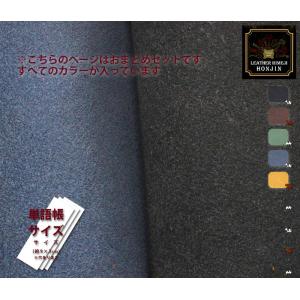 本革 単語帳サイズ 床革オイルヌメセット【Tha...の商品画像