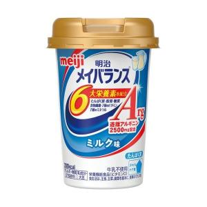 明治(meiji) メイバランスARG MINIカップ ミルク味 125ML｜himejiryutsuu