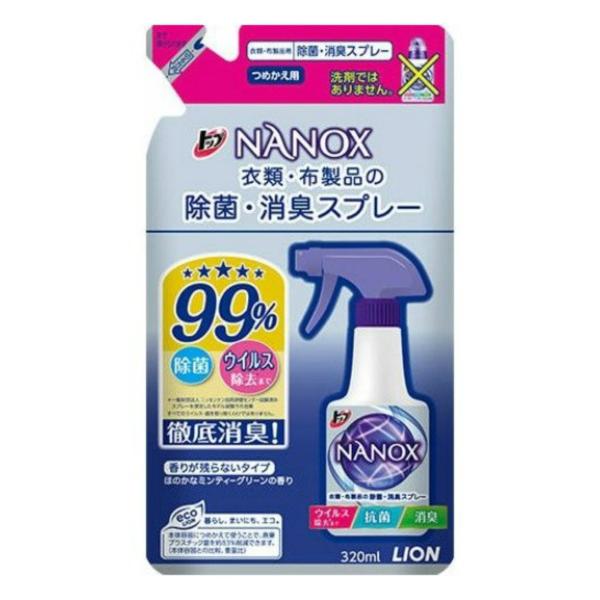 ライオン トップ NANOX ナノックス 衣類・布製品の除菌・消臭スプレー つめかえ用 320ml(...