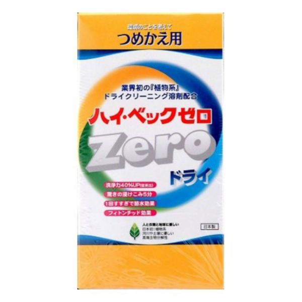 サンワード ハイベックZERO(ゼロ)詰め替え 1000g 洗剤 衣類用(ドライマーク用)