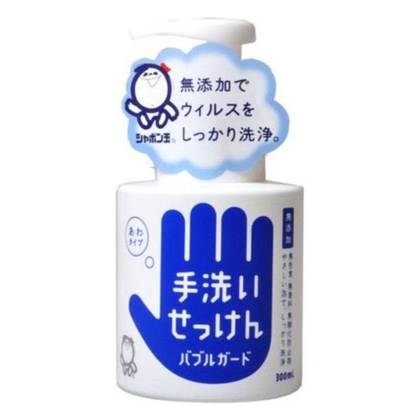 シャボン玉 手洗いせっけん バブルガード 300ml(無添加石鹸)