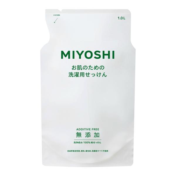 ミヨシ 無添加 お肌のための洗濯用せっけん つめかえ用 1000ml(無添加石鹸)