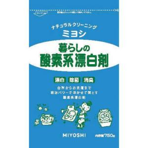 ミヨシ石鹸 暮らしの酸素系 漂白剤 750g｜himejiryutsuu