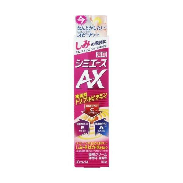 クラシエ 薬用 シミエースAX(内容量：30g)