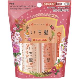 クラシエ いち髪 濃密W保湿ケア シャンプー＆コンディショナー ミニセット 80ml