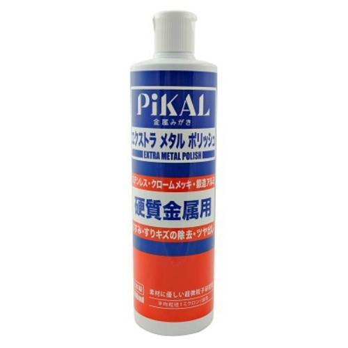 日本磨料工業 PiKAL エクストラメタル ポリッシュ 500ml  (4904178175606)