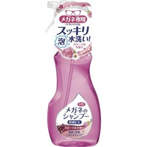 メガネのシャンプー 除菌EX フローラルの香り ...の商品画像