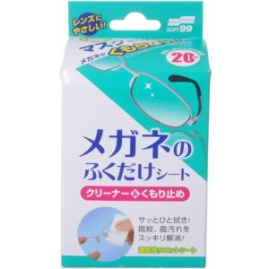 メガネのふくだけシート クリーナー＆くもり止め ( 20枚入 ) : 爽快