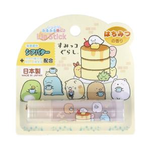 サンタン リップ スティック 7 すみっコぐらし はちみつの香り 2g