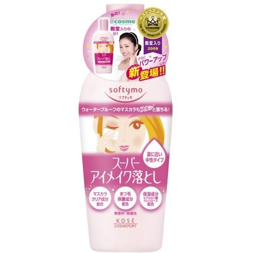 ソフティモ スーパーアイメイク落とし 230ml
