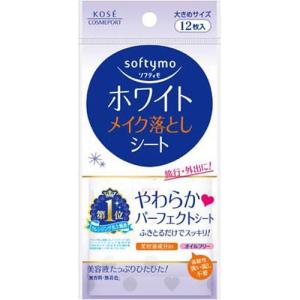ソフティモ ホワイト メイク落としシート 携帯用 12枚入
