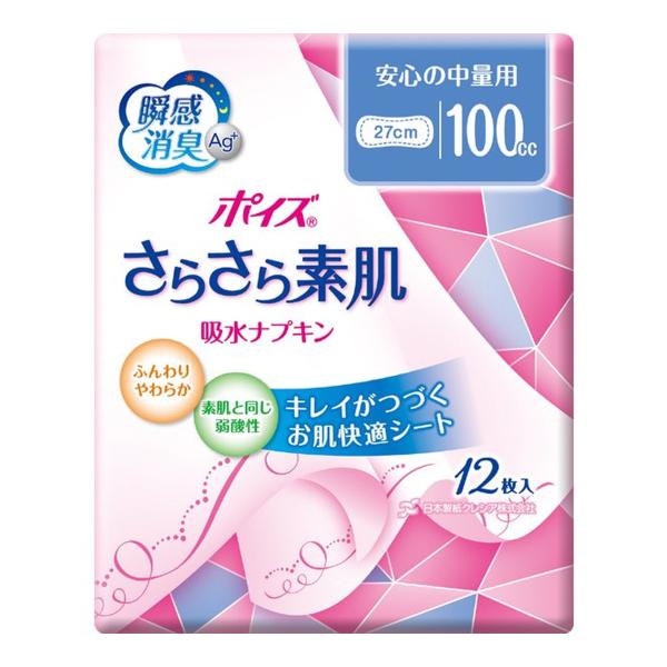 日本製紙クレシア ポイズ さらさら素肌 安心の中量用 12枚 吸水ナプキン