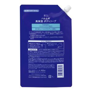 熊野油脂 麗白 ハトムギ 高保湿 ボディソープ...の詳細画像1