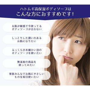 熊野油脂 麗白 ハトムギ 高保湿 ボディソープ...の詳細画像3