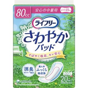 ポイズ 肌ケアパッド 吸水ナプキン 安心の中量用(ライト) 80cc ( 39枚