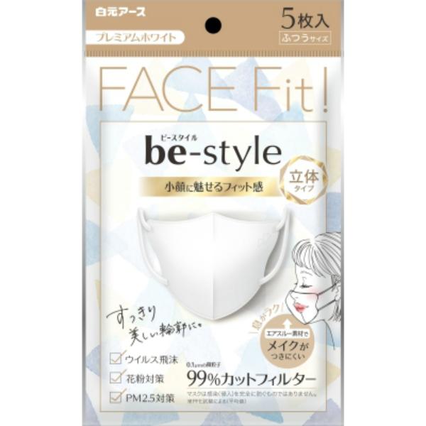 白元アース ビースタイル 立体タイプ マスク ふつうサイズ プレミアムホワイト 5枚入