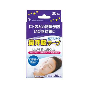 サイキョウ・ファーマ モアスリープ 鼻呼吸 テープ 30枚入