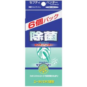 除菌ウエットティシュ セフティハンター 携帯用 10枚×6個パック