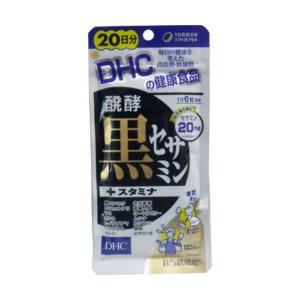 DHC 醗酵黒セサミン+スタミナ 20日分 120粒 栄養補助食品サプリメント｜himejiryutsuu