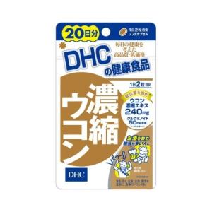 DHC 濃縮ウコン 20日 40粒 ※3種類のウコンを110倍に濃縮したサプリメント｜himejiryutsuu