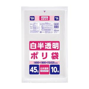 ジャパックス JNL591 ポリ袋 45L 白半透明 10枚入