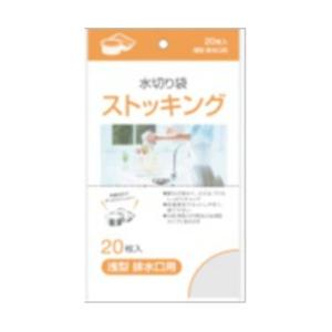 ジャパックス 水切りストッキング浅型用 20枚 ...の商品画像