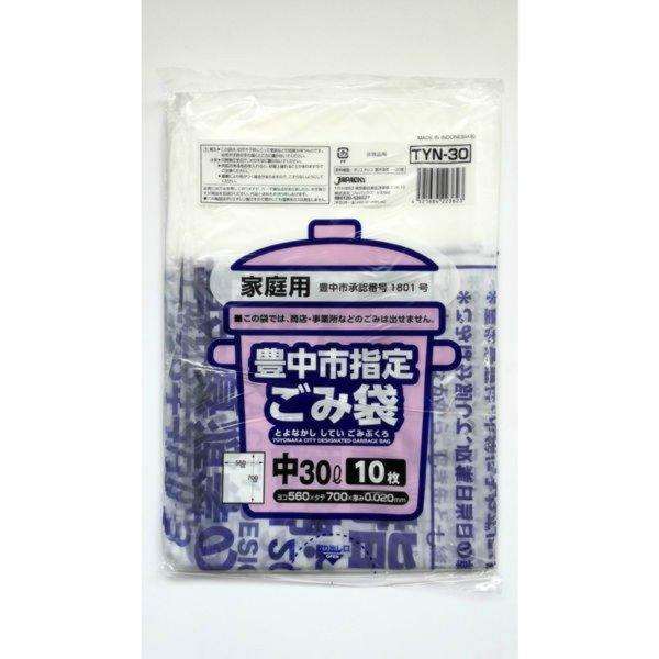 ジャパックス TYN30 豊中市 指定 家庭用 指定袋 30L 10枚入 ゴミ袋  