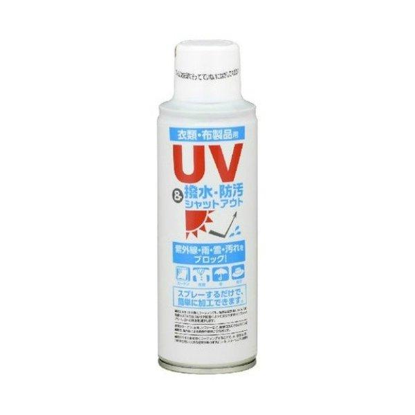 ヒューマンシステム UV・撥水シャットアウト 150ML ( 紫外線対策スプレー )